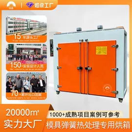 工业烤箱;箱式干燥设备;带式干燥设备