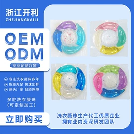 洗衣凝珠;洗碗洗涤剂;洗碗粉