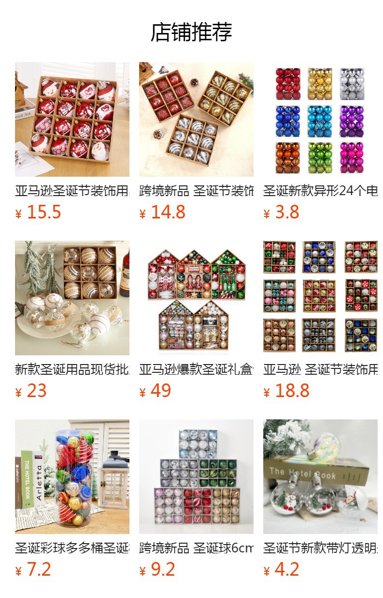 预览状态下无法点击,发布后,可点击跳转到对应的商品页面