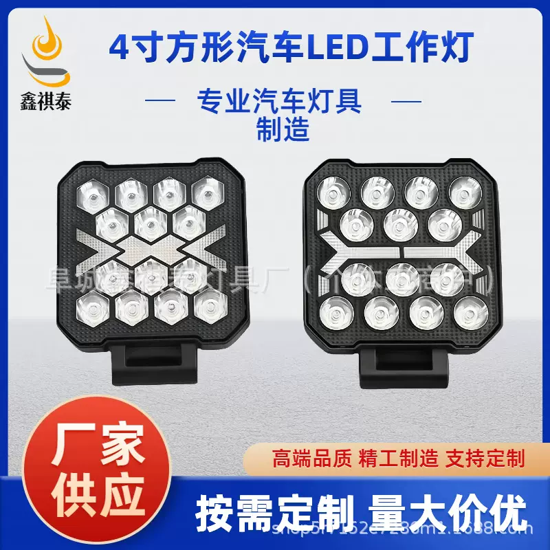 新款4寸黑武士14led工作灯黄白双色带爆闪流水射灯欧卡货车改装灯