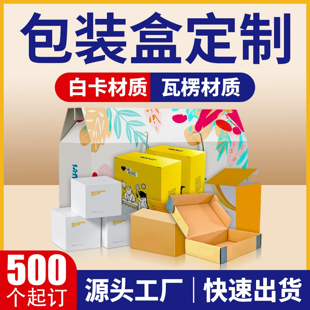 Индивидуальные упаковочные коробки, коробки из белого картона, гофрокоробки, коробки на заказ для небольших партий, производители коробок на заказ, коробки из бумаги на заказ