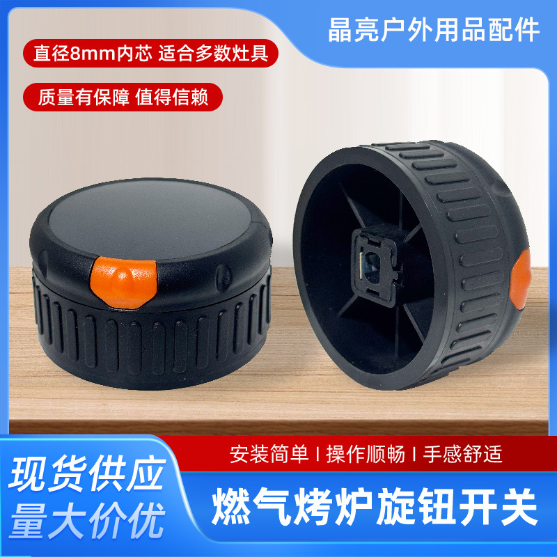 Manufacturer Supplies Oven Knobs 50mm Switch Black Stone Same Style Gas Stove Wholesale High Temperature Resistant Electroplated Gas Stove