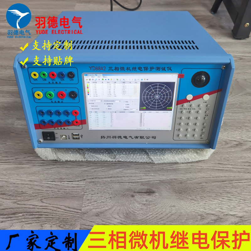 原厂直销微机继电保护测试仪 三相 六相 三相微机继电保护测试仪