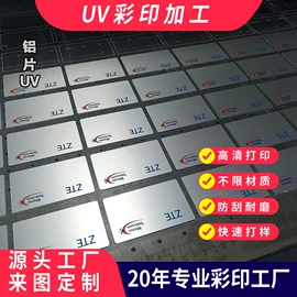 其他材料印刷;塑料印刷;织物皮革印刷