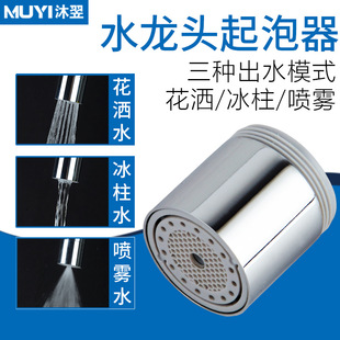 Wholesale faucet spout bubbler multifunctional faucet filter splash head shower head foam mesh nozzle accessories