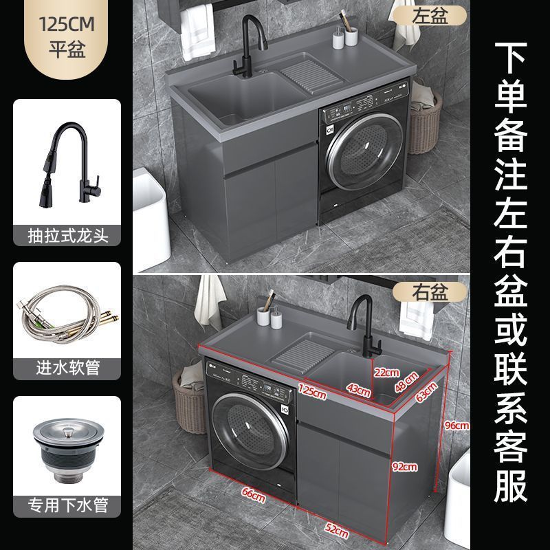 蜂窝铝洗衣机柜一体阳台柜石英石带搓板一体组合柜洗脸洗衣柜|undefined