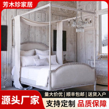 法式复古做旧主卧四柱架子床欧式公主床幔床美式别墅宫廷双人婚床