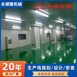 无尘车间;其他输送设备;输送机