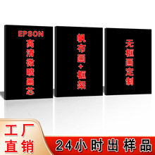 跨境工厂喷绘客厅挂画三联无框帆布画芯风景背景墙装饰画肌理
