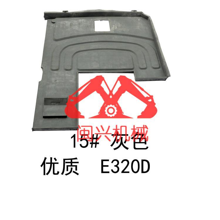 适用地板胶E200B320CB3200320 卡特挖机配件挖机地板胶