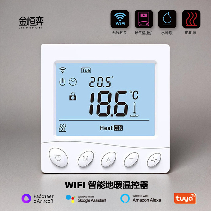 WiFi智能温控器大功率地暖温度控制器壁挂炉面板语音控制可调温