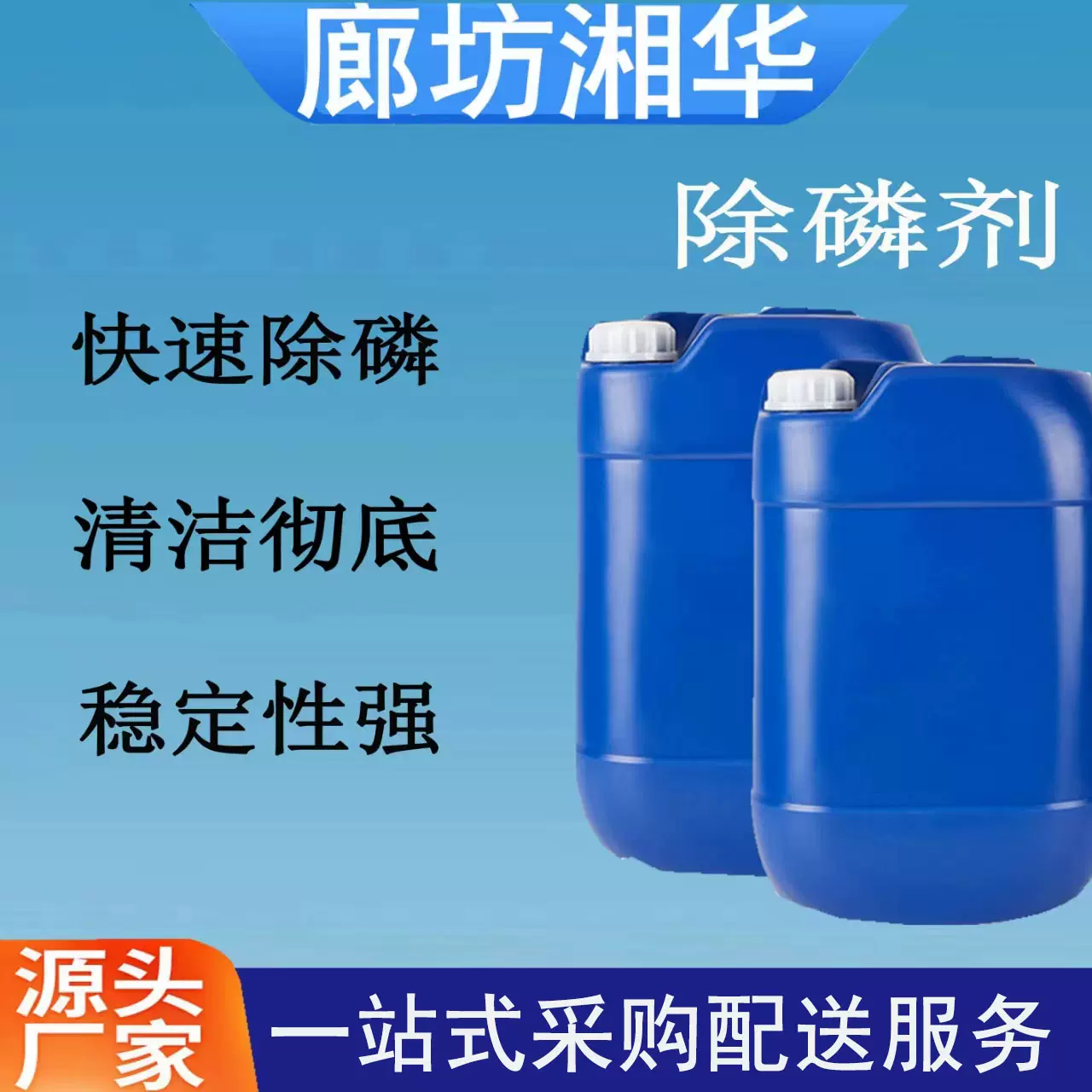 现货销售 COD去除剂 固体除磷剂 厂家批发 除磷剂 高效除磷剂