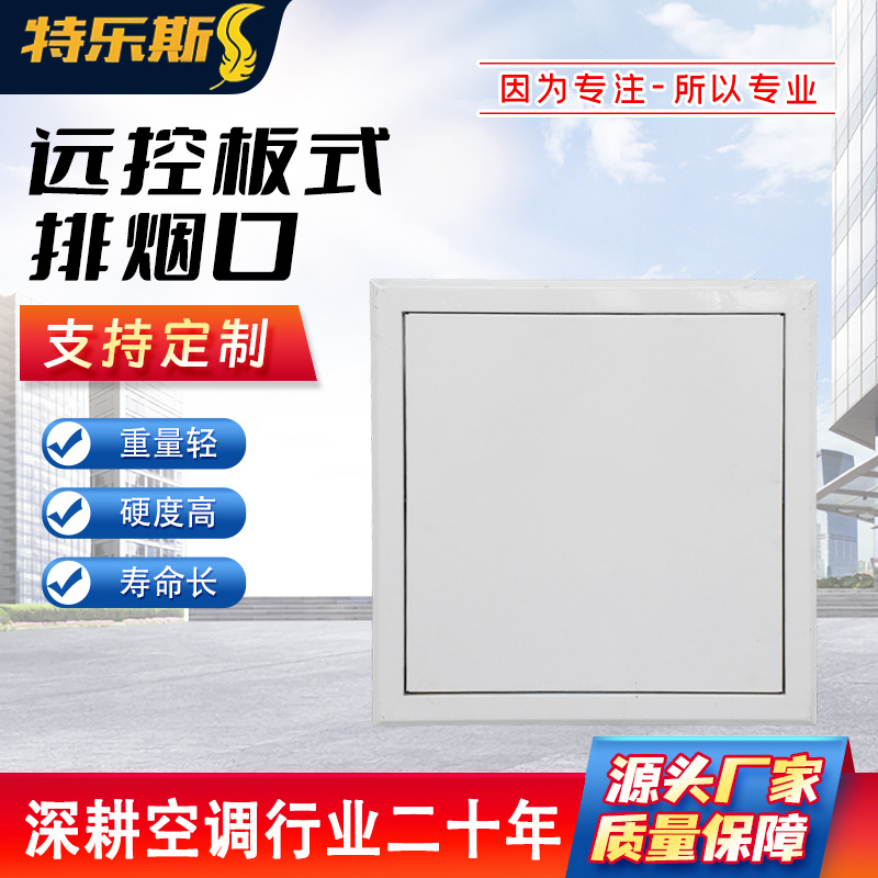 板式排烟口远控吊顶式消防通风空调出风口送风口铝合金