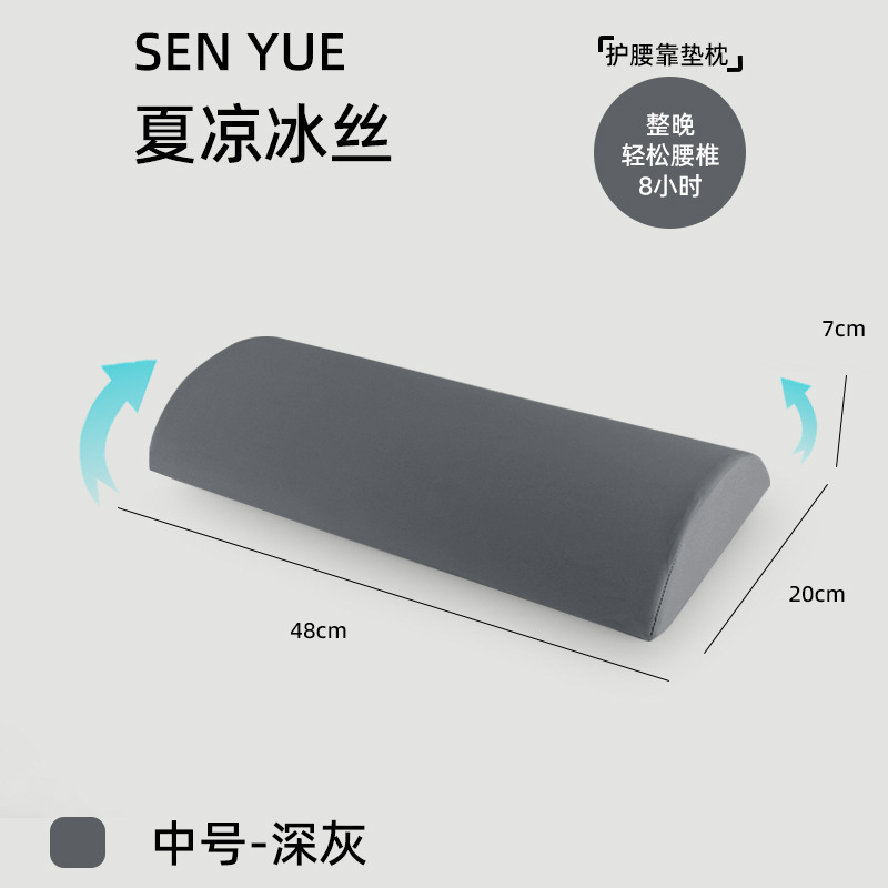腰部支撑靠垫腰枕睡觉专用护腰睡垫腰椎腰托腰垫床上睡觉睡眠超薄|undefined