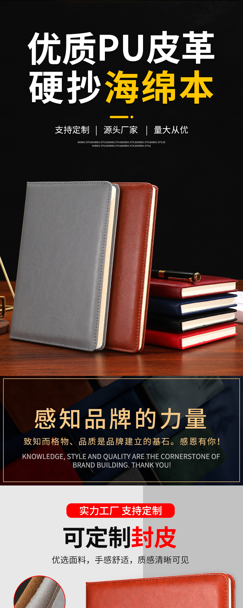 硬面笔记本