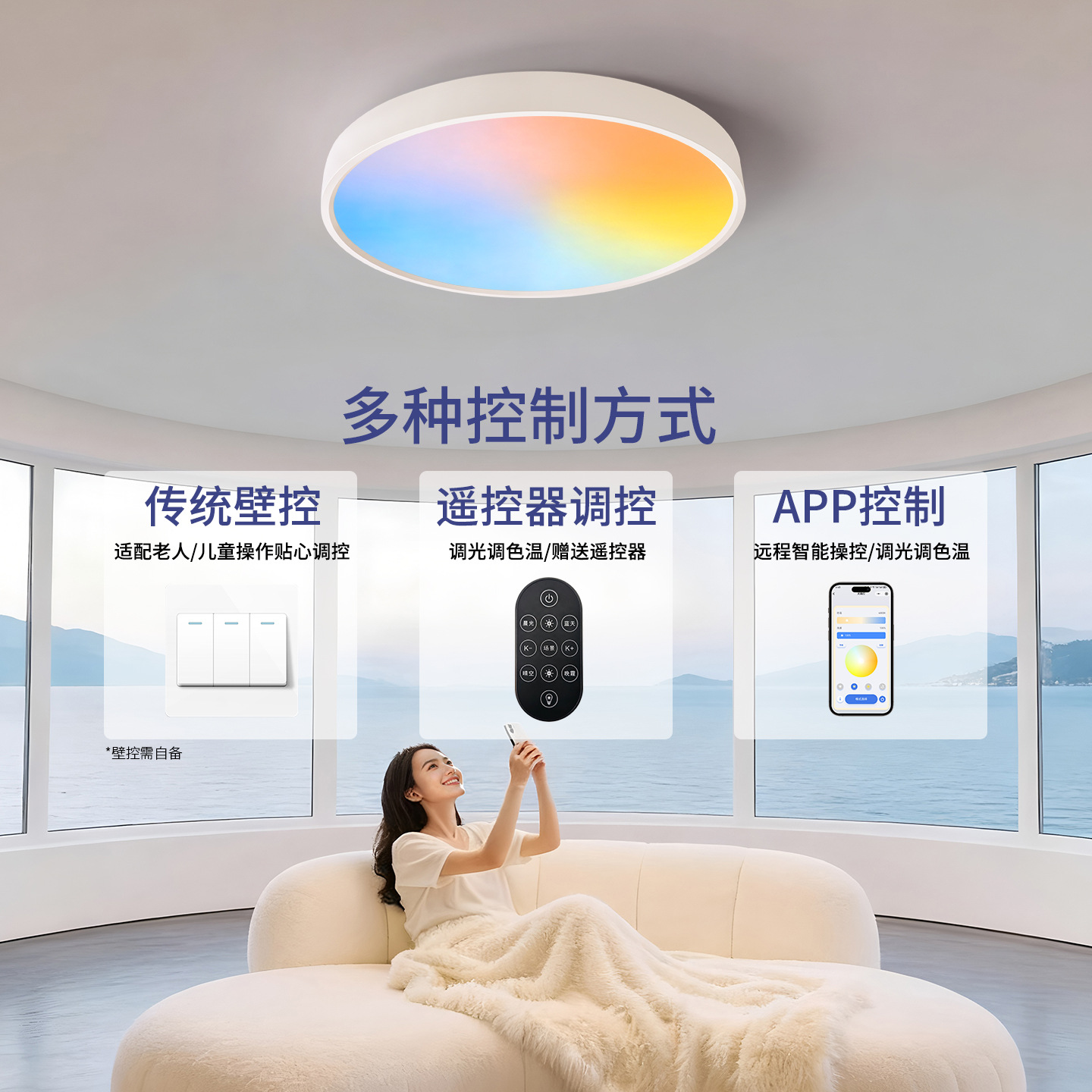 2025 nuevo espectro completo de color pálido multicolor LED cielo sala de estar lámpara de techo dormitorio cielo claro lámpara de luz Zhongshan