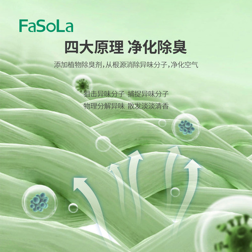 FaSoLa home air freshener toilet deodorant deodorant long-lasting fragrance indoor bathroom aromatherapy