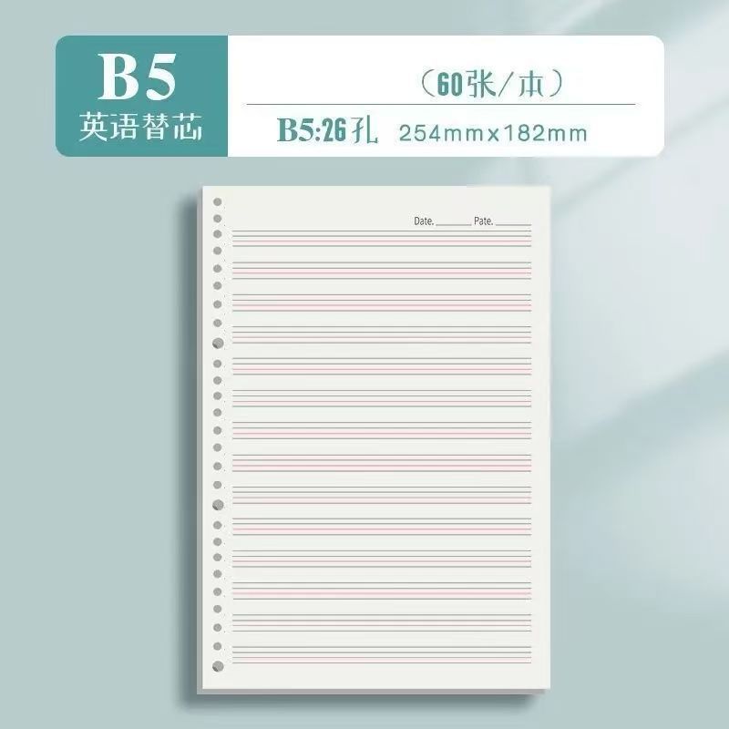 ルーズリーフブック替芯 B5 横線方眼ブランク中紙 26 穴取り外し可能 A5 替えノート A4 方眼紙|undefined