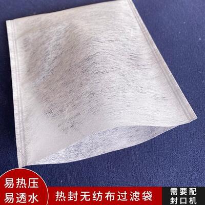 无纺布中药袋 药粉袋 热封无纺布袋厂家供应13X15cm茶叶包装