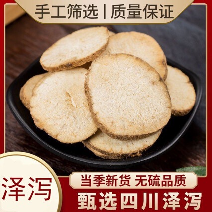 Authentic Sichuan Alisma Tablets Chinese Herbal Medicine Alisma Powder Sulfur-Free New Genuine Sichuan Alisma Selected Raw Alisma Tablets Authentic Sichuan Alisma Tablets Chinese Herbal Medicine Alisma Powder Sulfur-Free New Genuine Sichuan Alisma Selected Raw Alisma Tablets