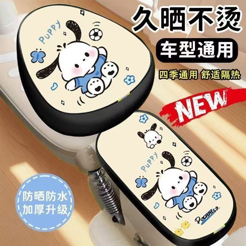 新电动车座套防水套加厚防水爱玛雅廸台铃专用电瓶车坐垫四季通用