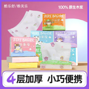 Cartoon constellation color printing paper towel portable paper towel small bag paper towel office paper towel factory wholesale