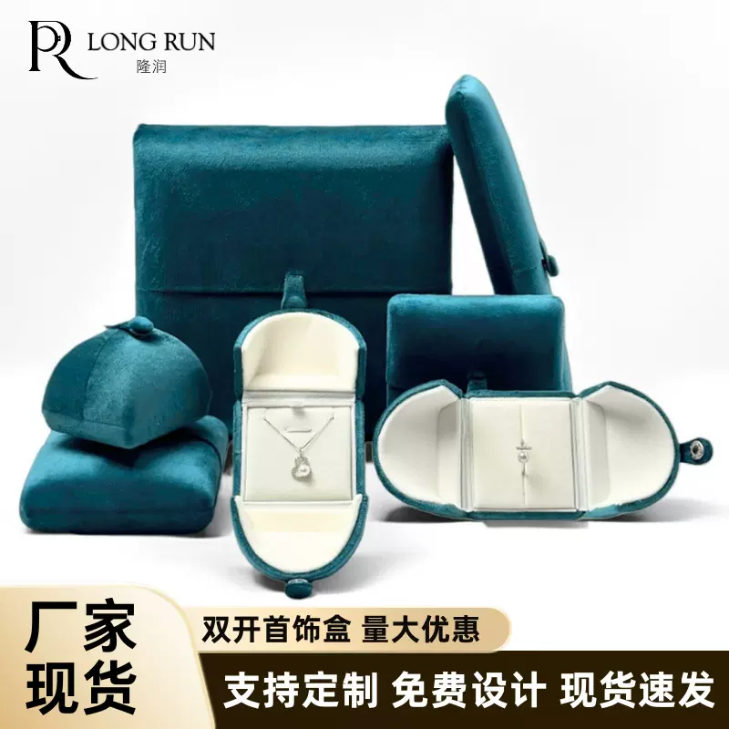 厂家高档绒布双开首饰盒定制节日戒指礼盒手镯项链珍珠饰品包装盒