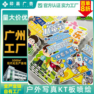 Customized High-Definition Outdoor Inkjet Photo Production Billboard Design Adhesive Special-Shaped Poster Kt Board Pp Paper Car Sticker