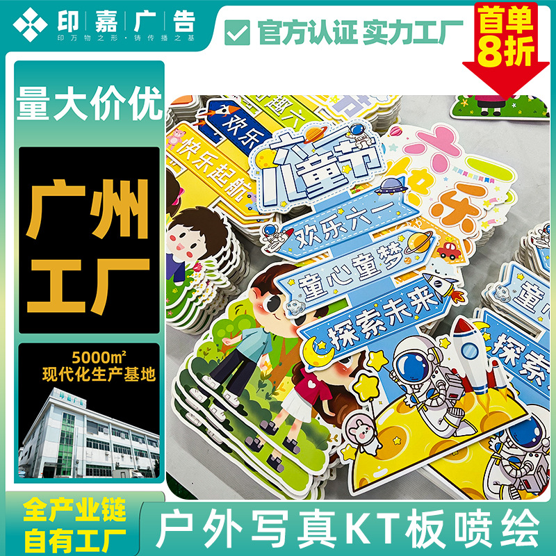 定制高清户外喷绘写真制作广告牌设计背胶异形海报kt板pp纸车贴