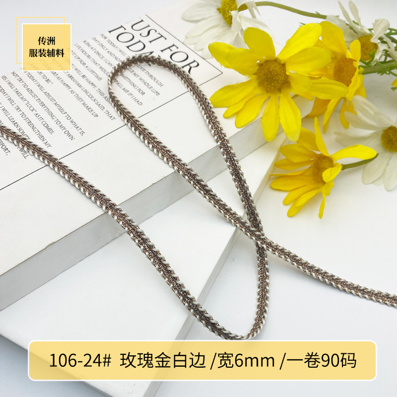 现货金银线花边条服饰婚庆辅料韩版小香风织带饰品包包DIY配件绳|undefined