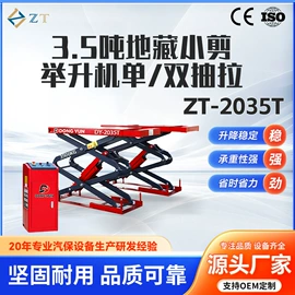 校正仪;举升机;其他维修设备