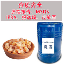 �ߝ�������㾫 Concentrated Frankincense Fragrance �ջ�����