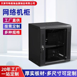 集成监控系统;网络机柜