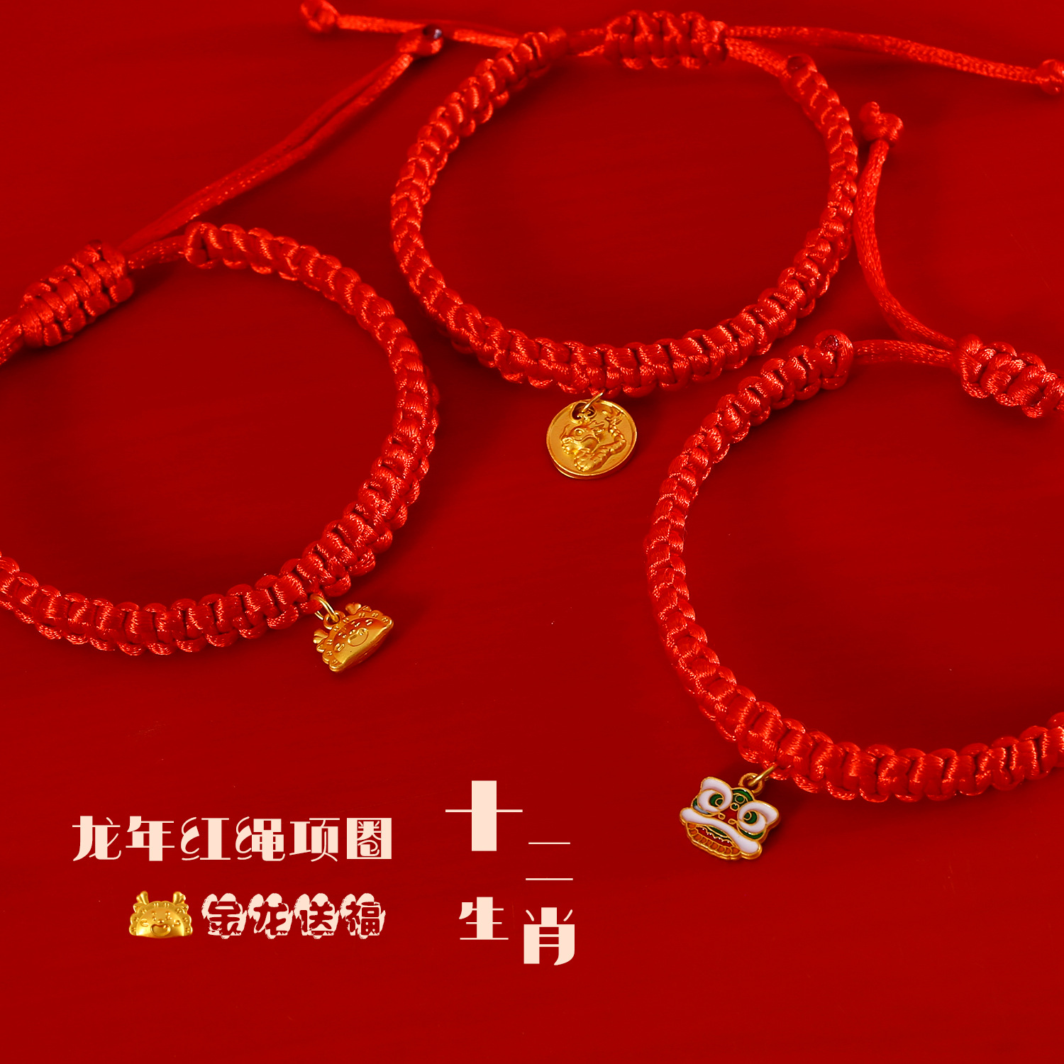 2024 Año del Dragón mascota collar de cuerda roja Año Nuevo Festival de Primavera trenzado cerradura de peces Dios de la fortuna despertar colgante de león gato conejo collar perro