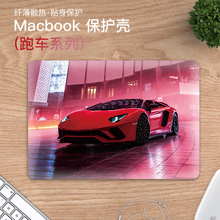 适用苹果笔记本macbook air11 12 13 15寸pro 跑车系列磨砂保护壳