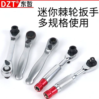 1/4快速扳手mini双向棘轮扳手螺丝刀手柄72齿快速小扳手72齿扳手