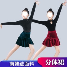 女童舞蹈服拉丁舞服練功服裝南韓絨兒童春秋表演規定服演出服代貨