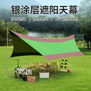 Kailude Thickened Vinyl Canopy Outdoor Camping Picnic Courtyard Beach Rainproof Sun Protection Oxford Cloth Tent Portable