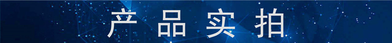 产品实拍_副本