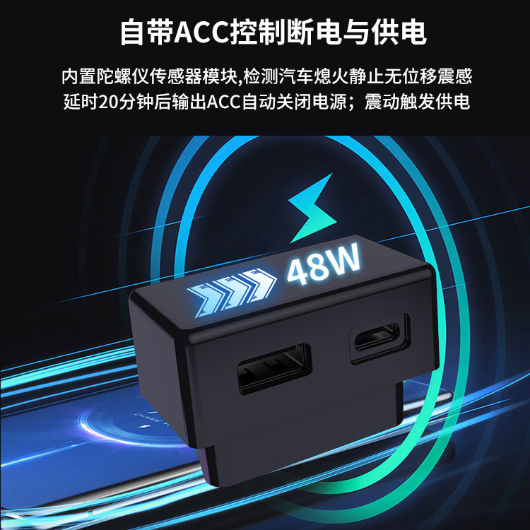 OBD power adapter for car dashcam, ACC power cut-off, suitable for Tesla docking station, car OBD charger