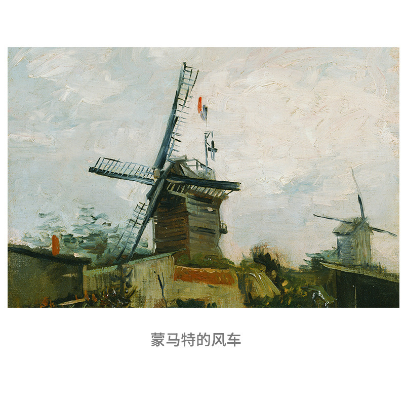 Molino de viento de Montmartre