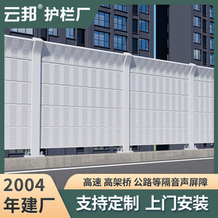 Highway Sound-Absorbing Sound Barrier Road Noise Reduction Sound Insulation Screen Viaduct Sound Insulation Board Bridge Road Louver Hole Sound Insulation Wall