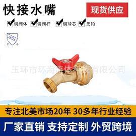 接头;角阀;三角阀