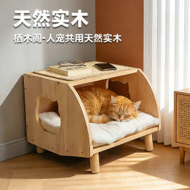 多功能木质宠物屋猫犬通用半封闭式猫窝狗床原木防潮透气猫别墅