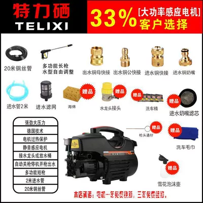 Portable car washer: pump automatic self-service washing machine - black-copper-with-20-m-steel-pipe-long-gun-gift-bag-2-copper-quick-connection