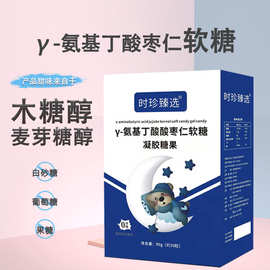 定制晚安软糖氨基丁酸睡眠软糖贴牌代工叶黄素脂软糖维C胶原蛋白