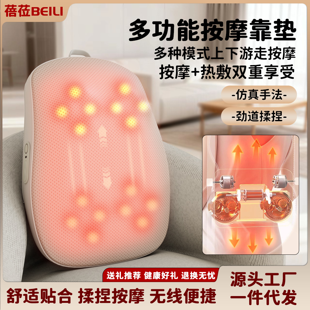 Multifunctional Waist and Back Massage Cushion, Cervical Spine, Waist and Back Kneading Massager, Household Fully Automatic Massager Artifact