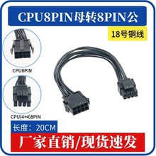 CPU8pin�Դ�� ��X����CPU8��D�Ӿ� ���������L��8p�D��CPU4+4p