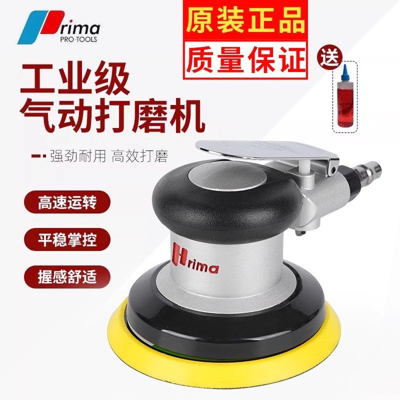 4寸气动打磨机5寸干磨机砂纸机6寸汽车打蜡抛光机气磨机工具工业|undefined