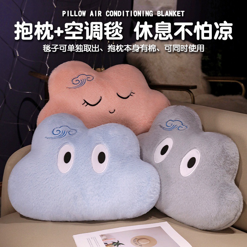 Xiang nubes almohada manta lindo lindo ojos grandes nubes forma suave almohada de oficina en el hogar al por mayor